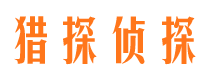 交城市私人调查